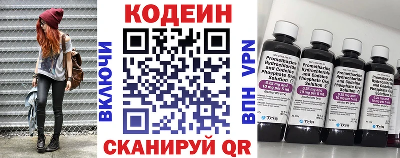 Кодеин напиток Lean (лин)  Стародуб 
