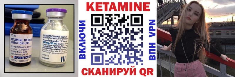 КЕТАМИН VHQ Стародуб