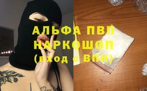 стафф Балахна