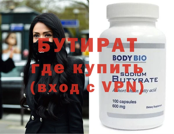 стафф Балахна